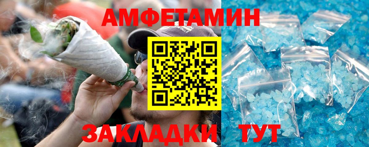 Amphetamine VHQ  Вход с VPN  Краснокамск 