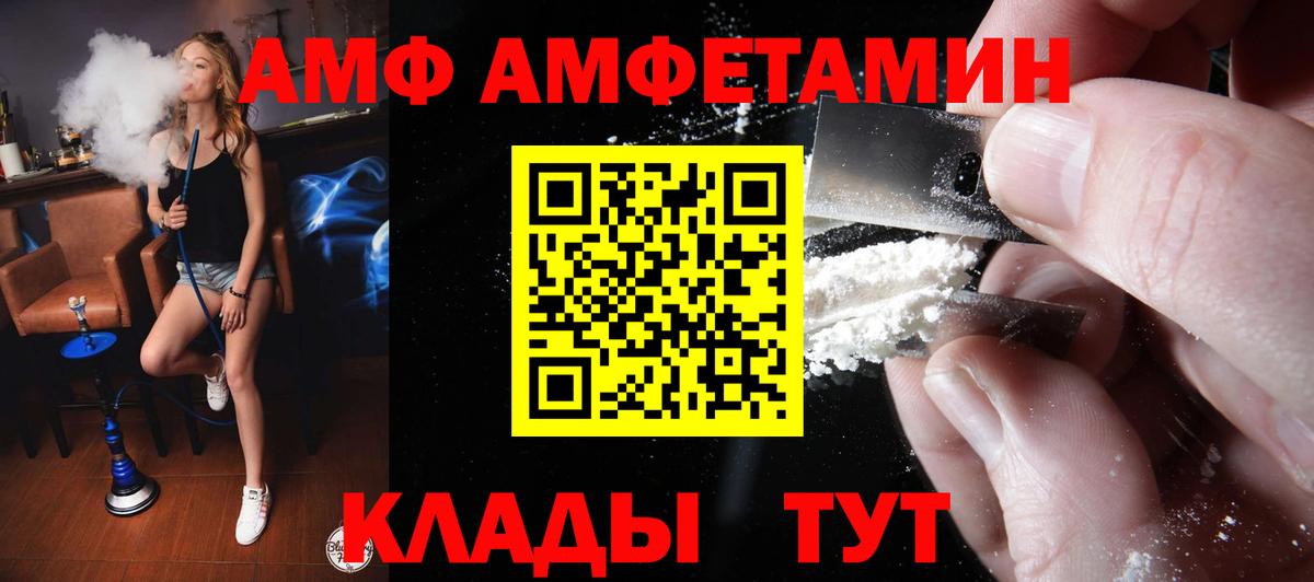 АМФ VHQ Краснокамск