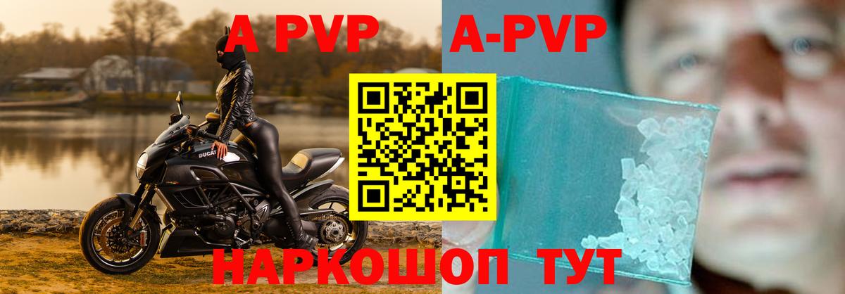 Alpha-PVP  Вход с VPN  A PVP кристаллы  Краснокамск  Альфа ПВП VHQ 