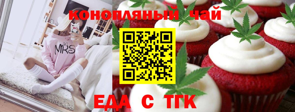 Краснокамск  Cannafood конопля  Вход с VPN 