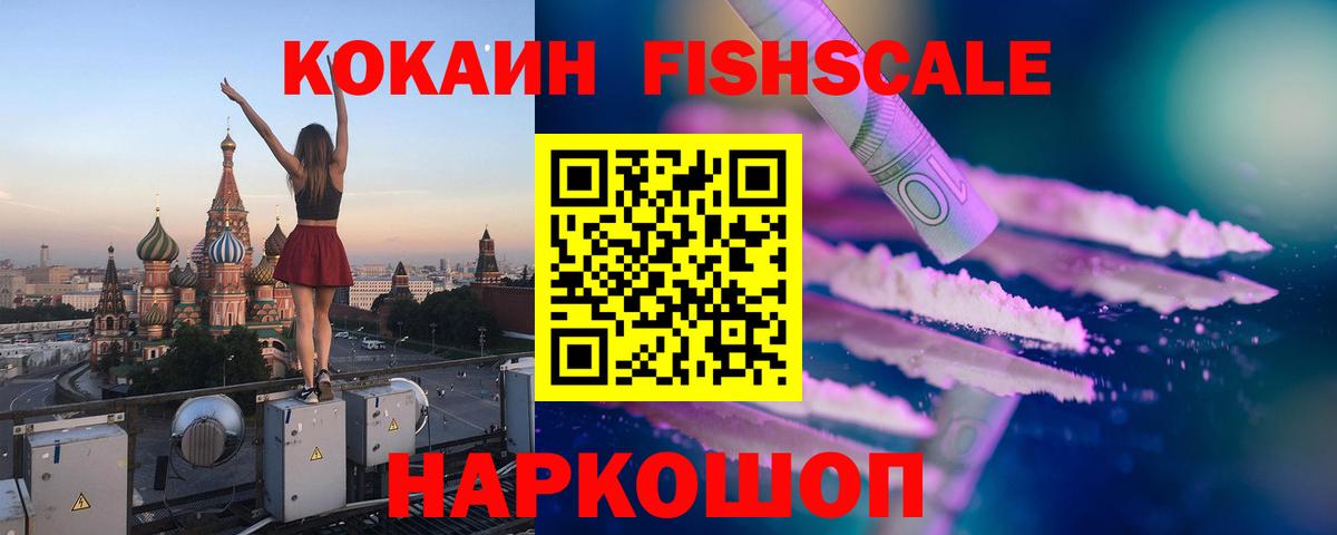 КОКАИН VHQ Краснокамск