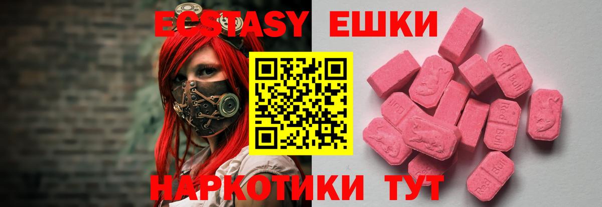 Краснокамск  Ecstasy  Вход с VPN  ЭКСТАЗИ круглые 