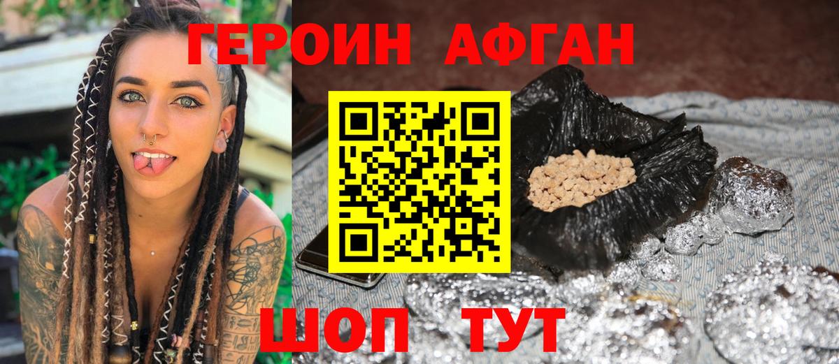 ГЕРОИН белый Краснокамск