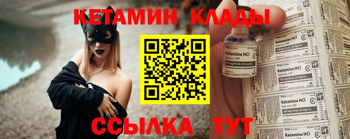 КЕТАМИН ketamine  ОМГ ОМГ онион  Кетамин ketamine  Краснокамск  Вход с VPN 