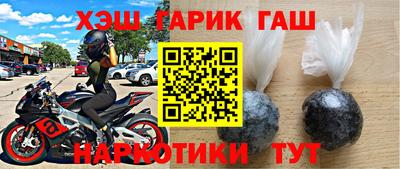 гашишное масло Магадан