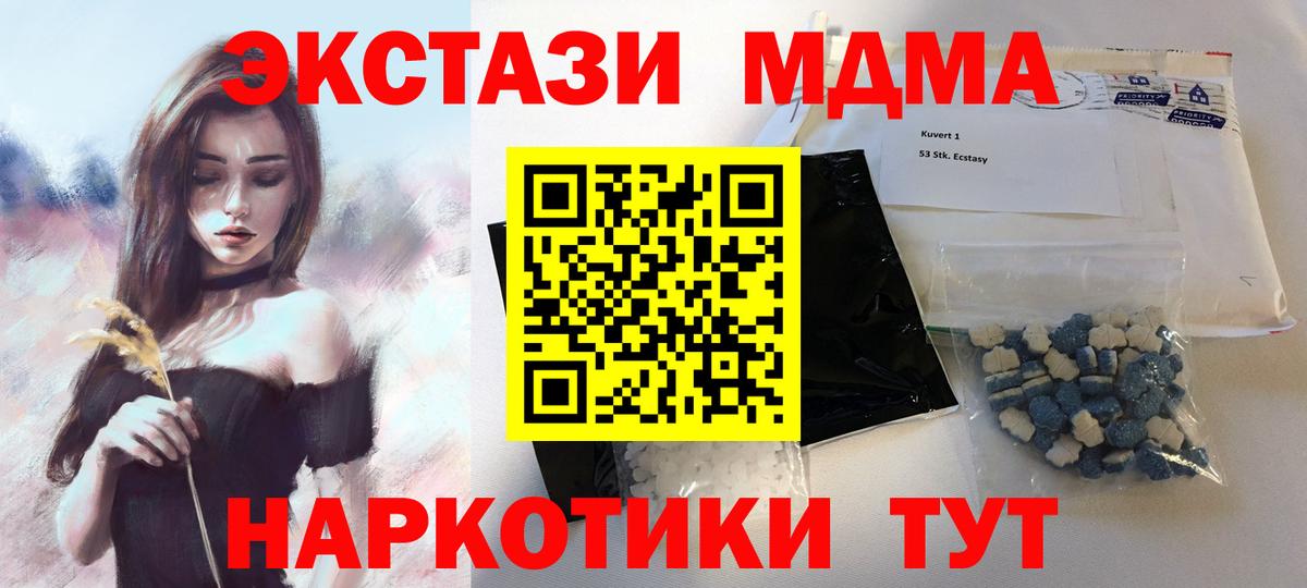 Краснокамск  МДМА Molly  MDMA молли  Вход с VPN 