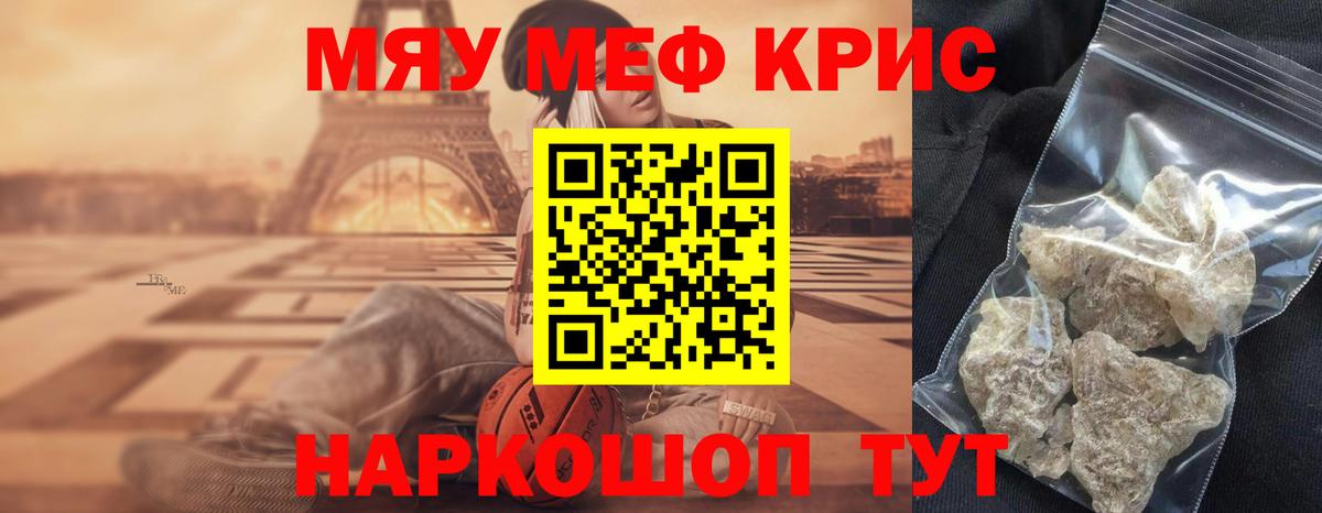 Мефедрон Краснокамск