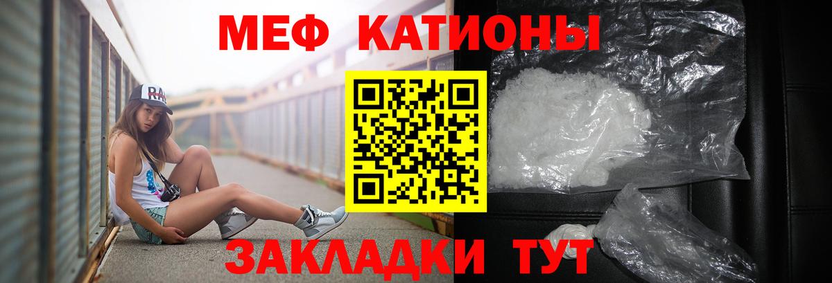 МЯУ-МЯУ VHQ  МЕФ  МЯУ-МЯУ мяу мяу  Краснокамск  МЕФ  Вход с VPN 