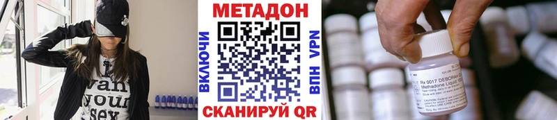 МЕТАДОН кристалл hydra ссылки сайты даркнета формула Краснокамск