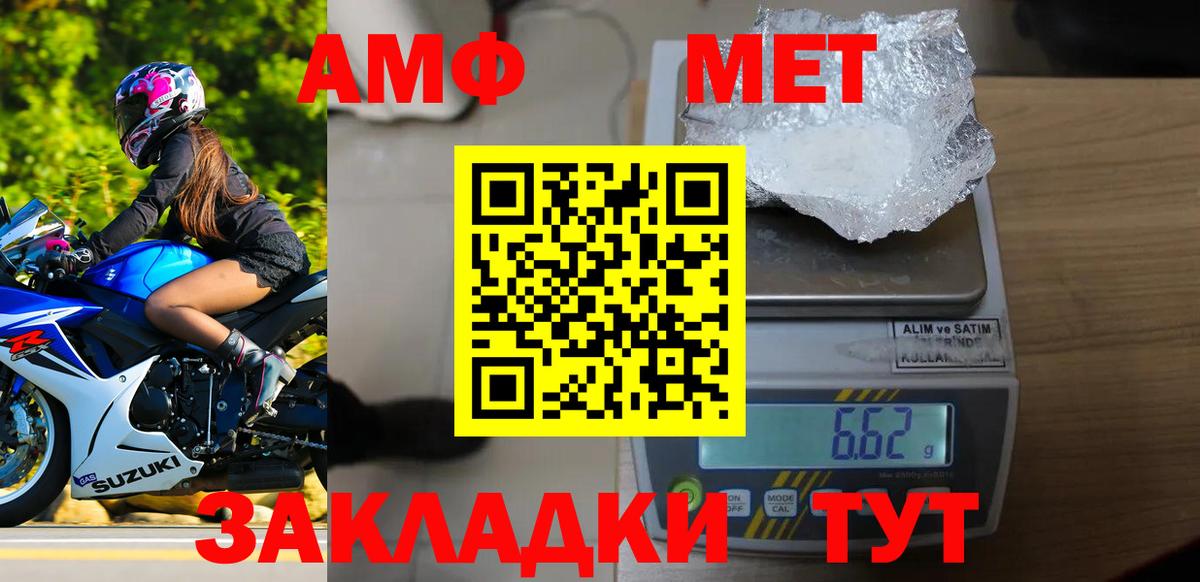 МЕТАМФЕТАМИН винт Краснокамск