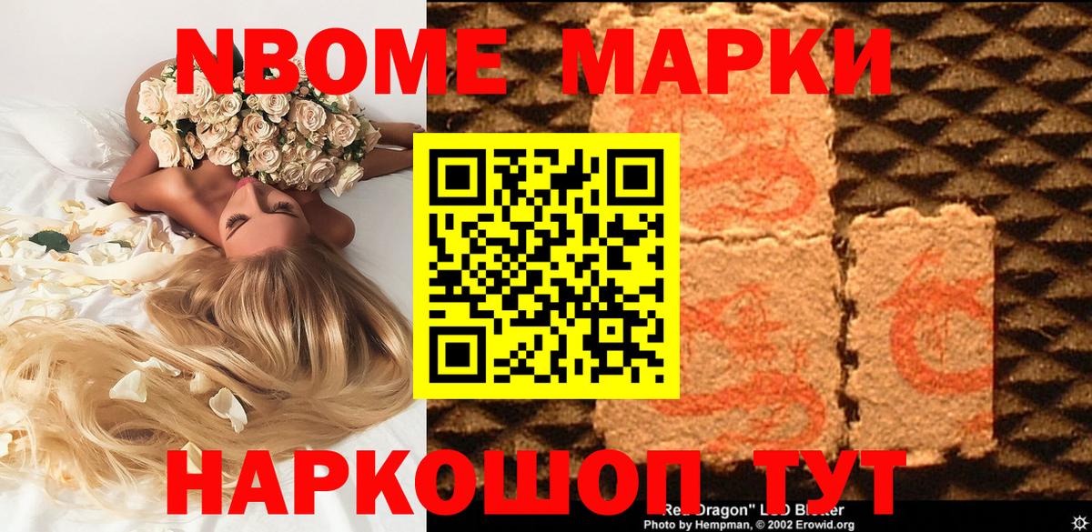 Краснокамск  Наркотические марки 1500мкг  Вход с VPN  Наркотические марки 1500мкг 