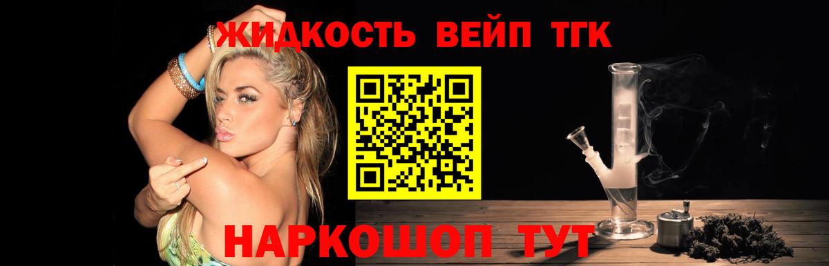 Дистиллят ТГК жижа Краснокамск